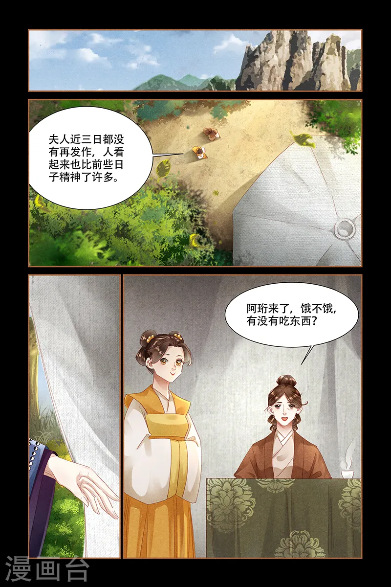 第322话 安慰娘亲4