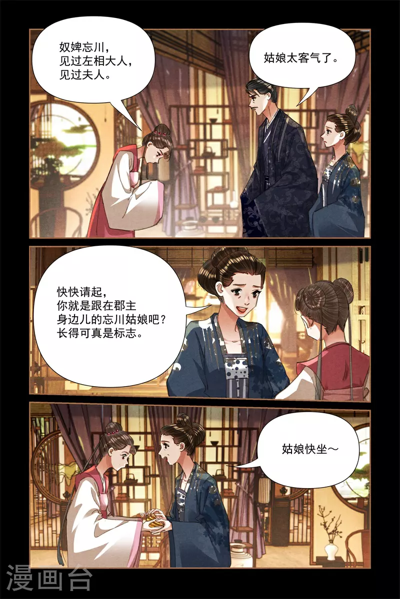 第607话 吕家手段8