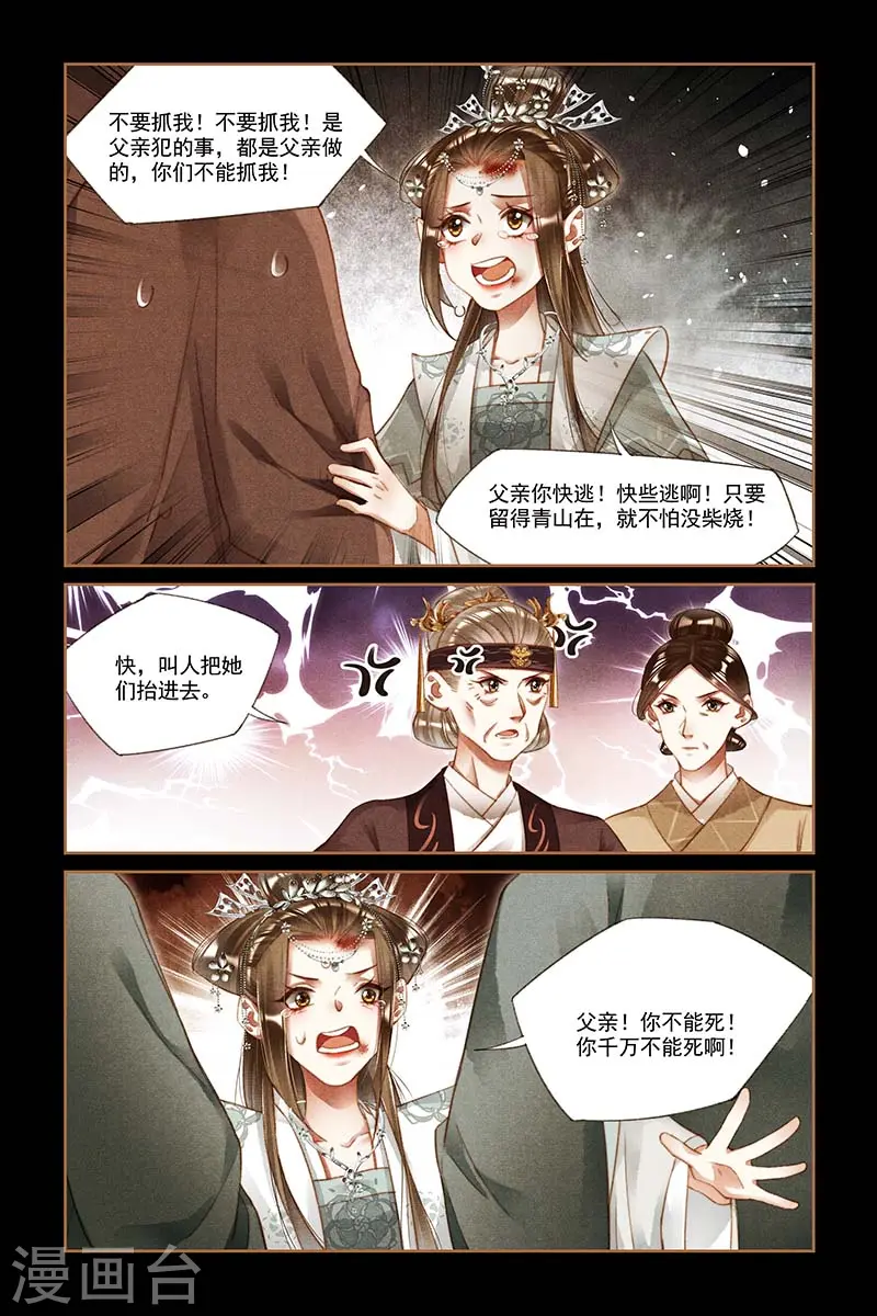 第210话 出乖弄丑7