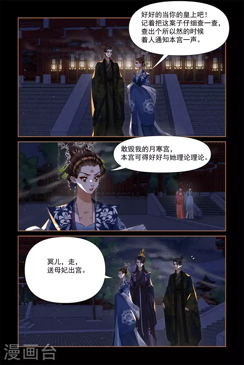第632话 母慈子孝4