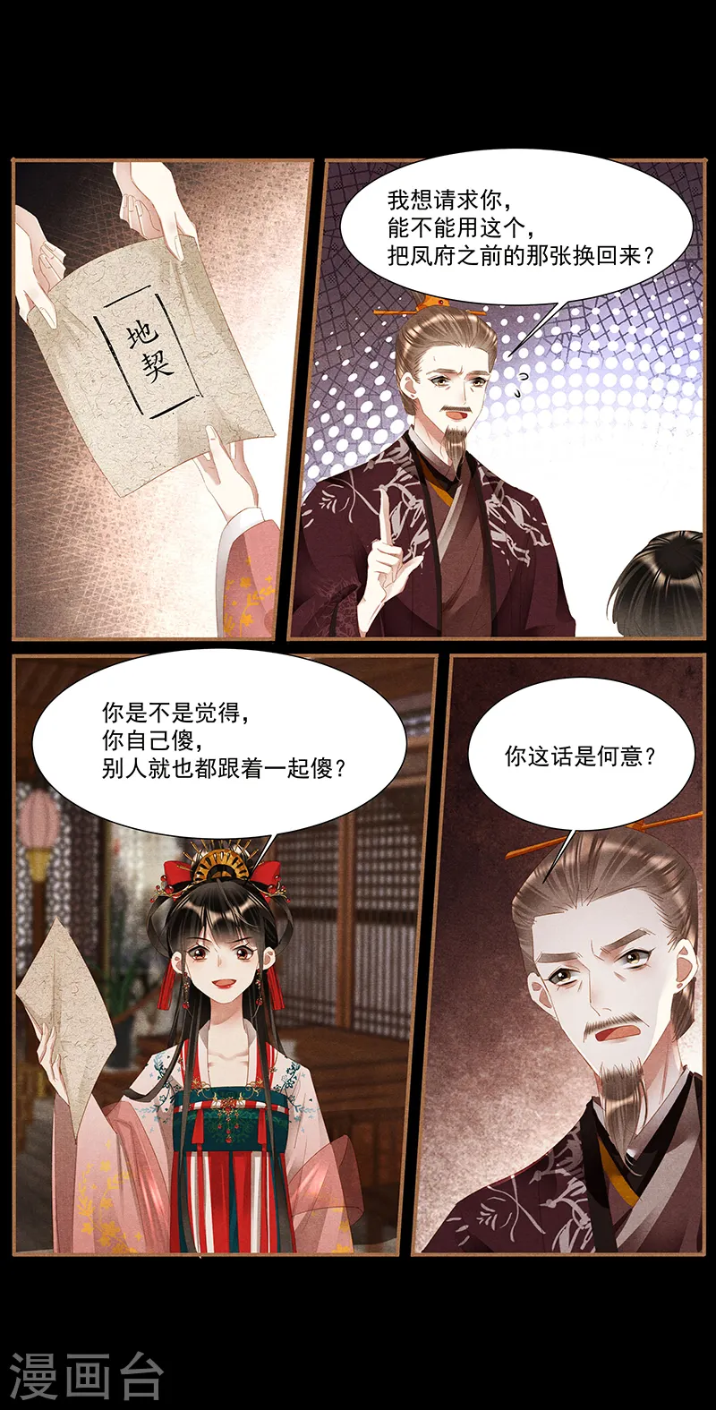 第382话 父女之情8