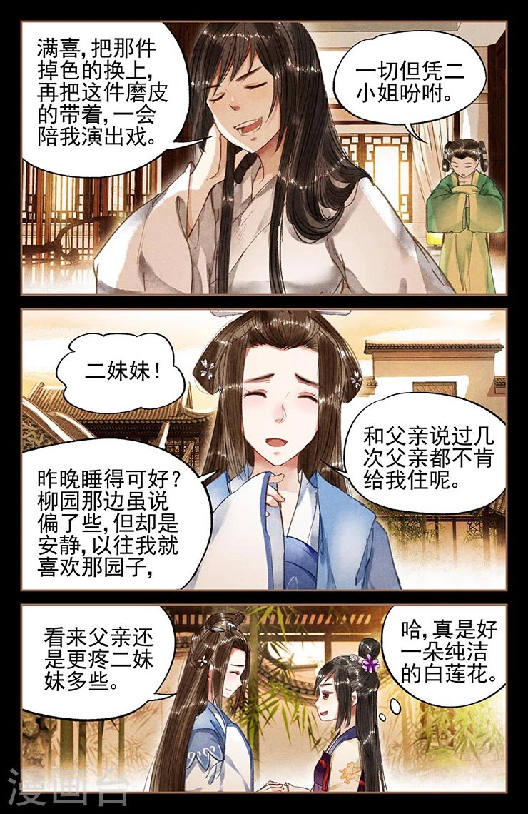 第13话 换衣之争2