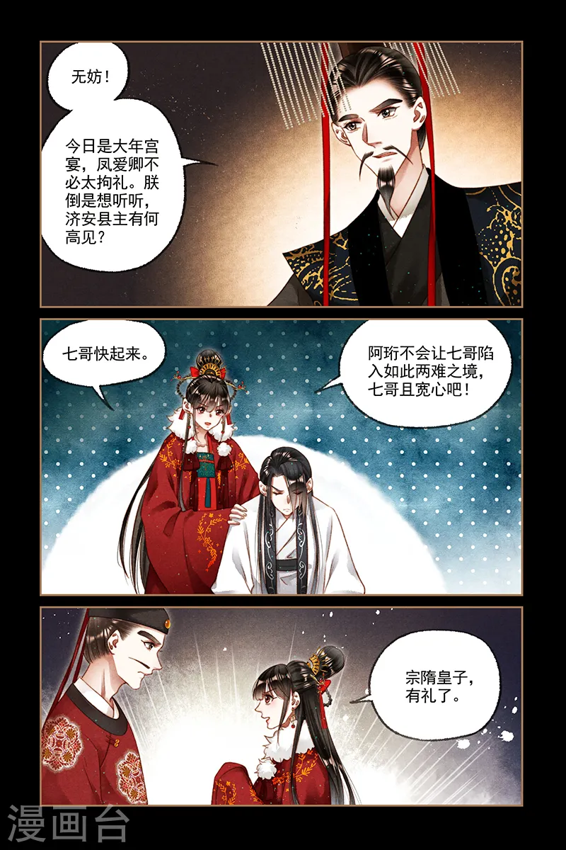 第200话 秘密武器6