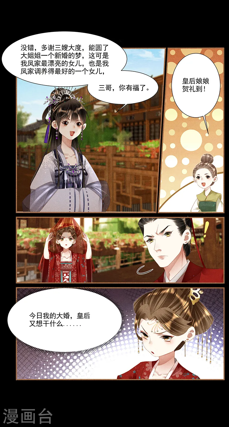 第369话 完璧天盘2