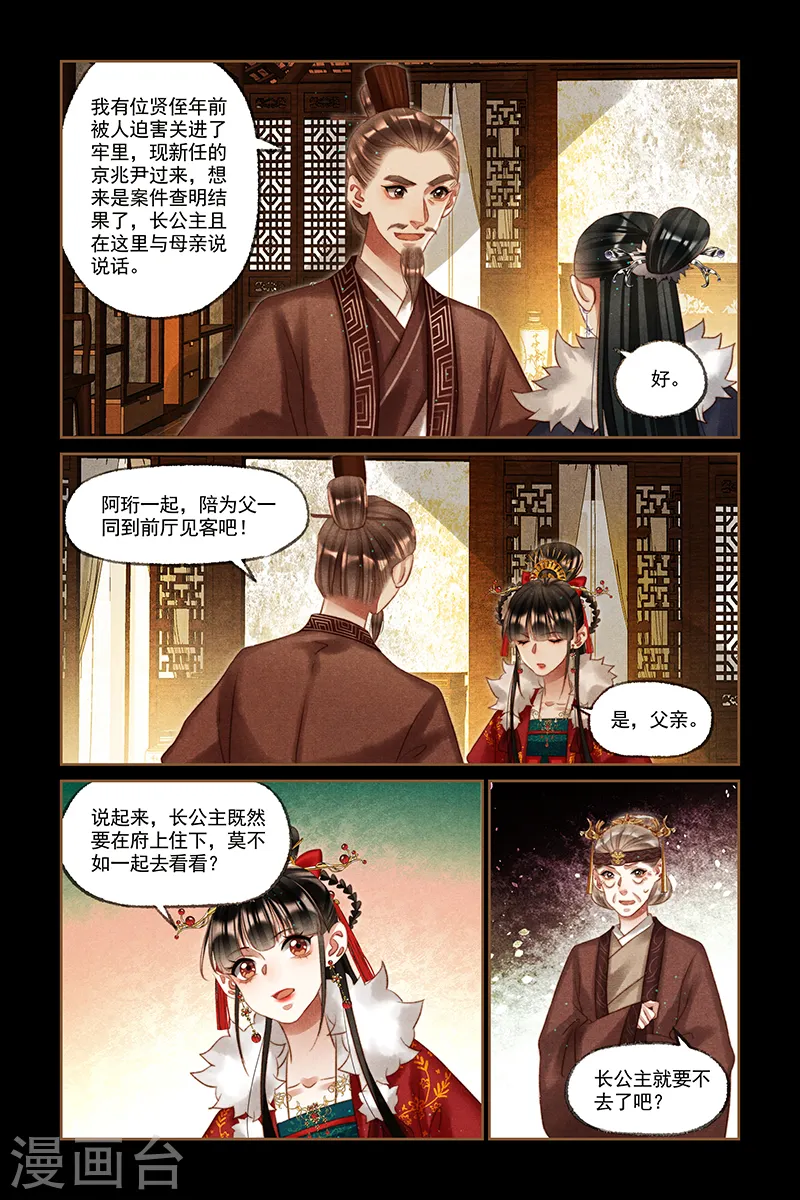 第219话 有客来访5