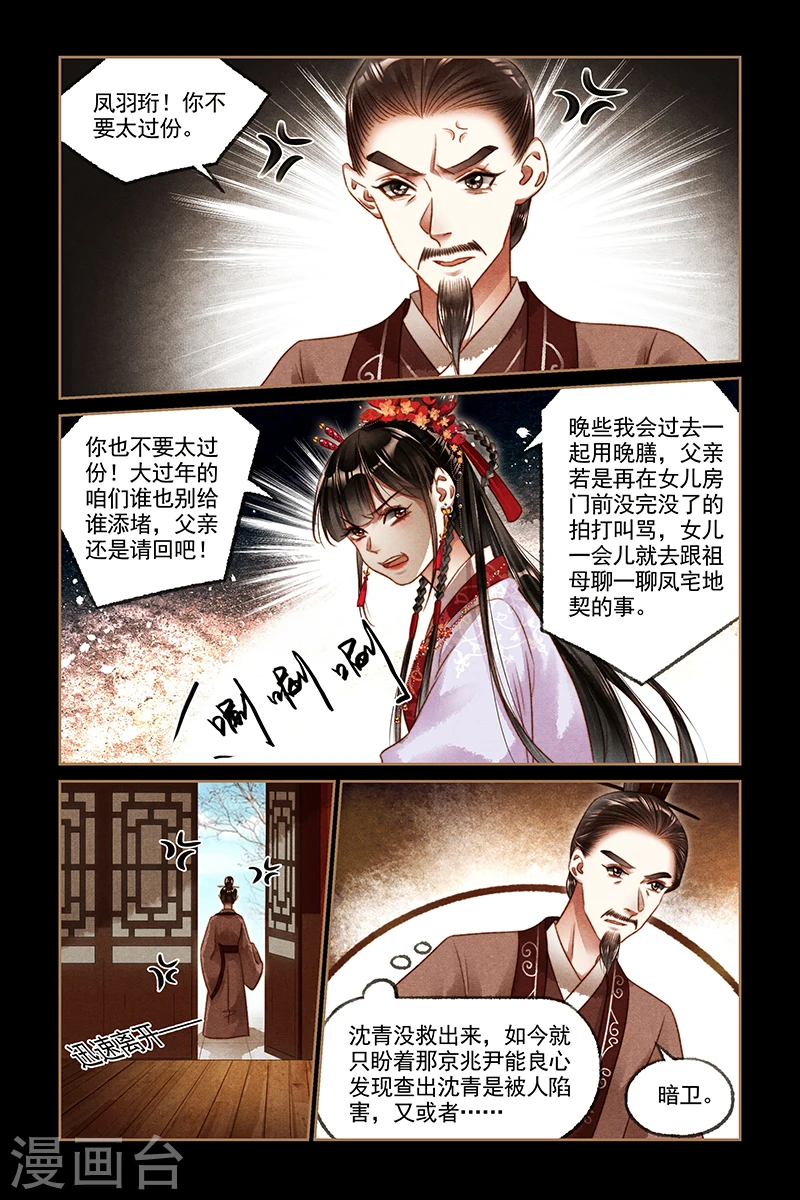 第187话 上门求情6