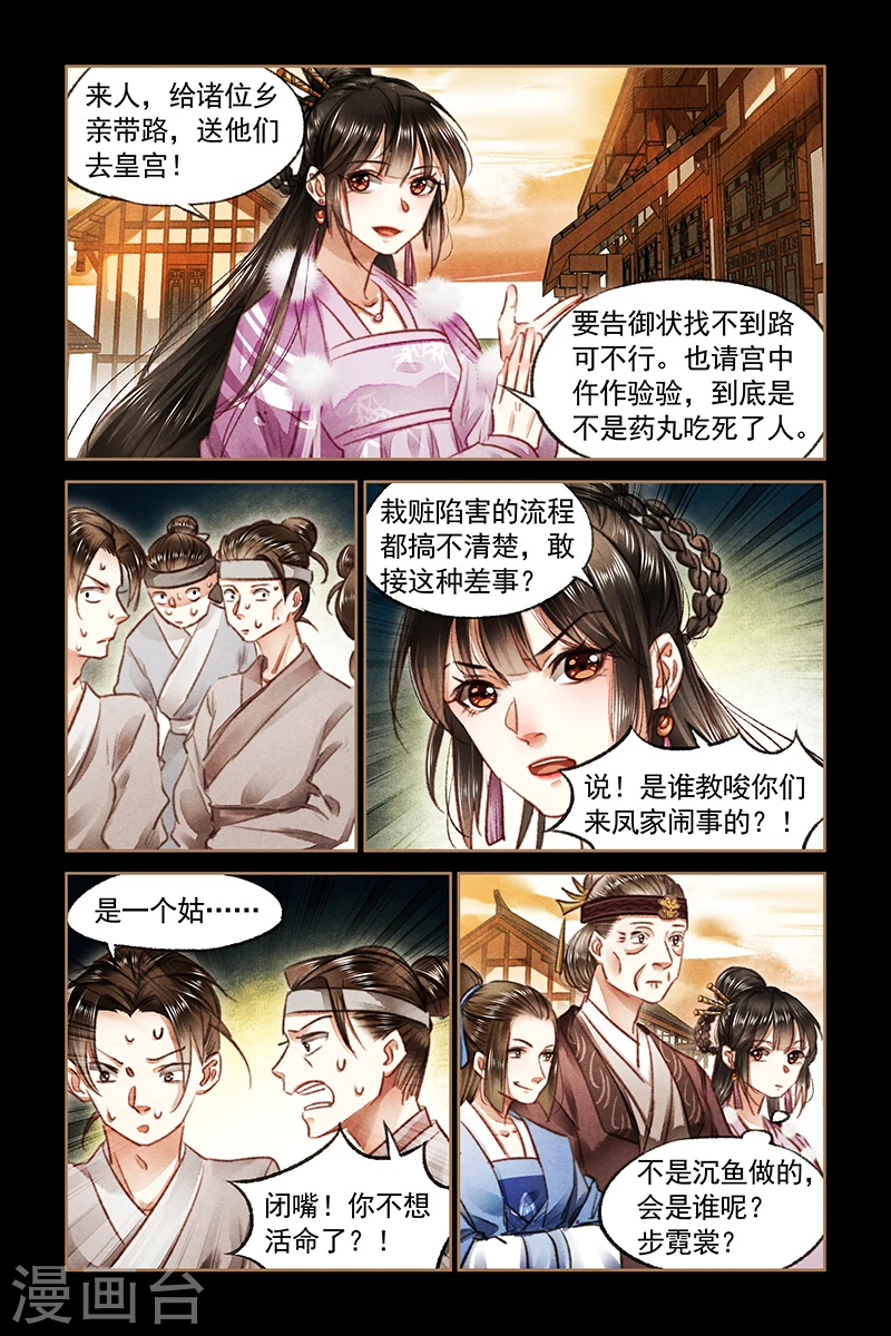 第74话 刁民到访5