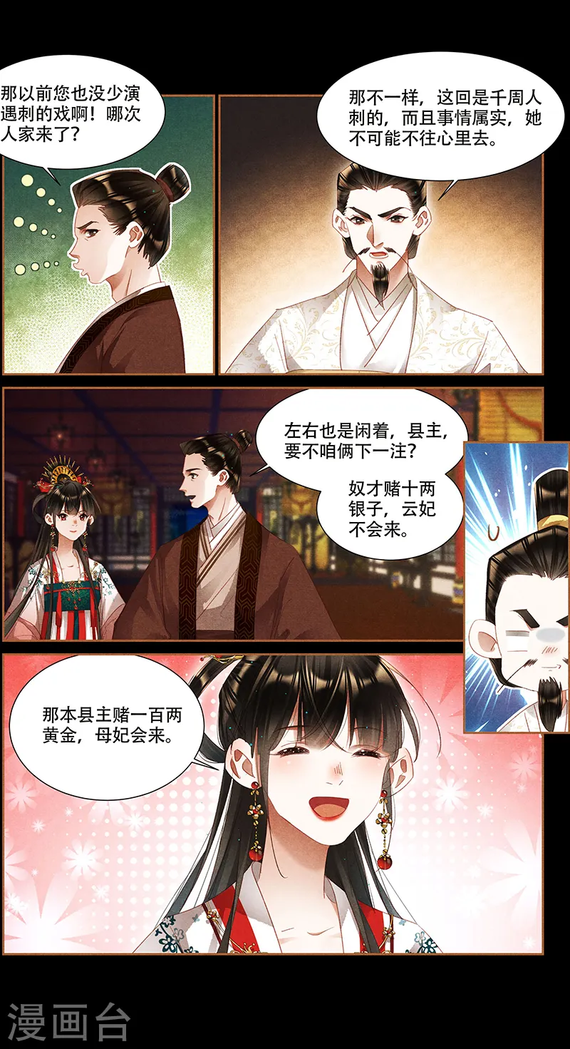 第342话 幼稚皇帝8