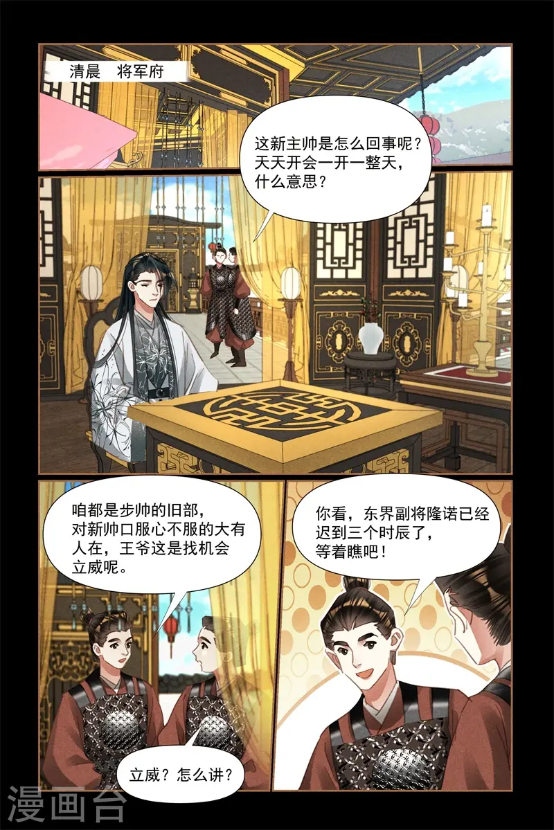 第530话 云游四方7