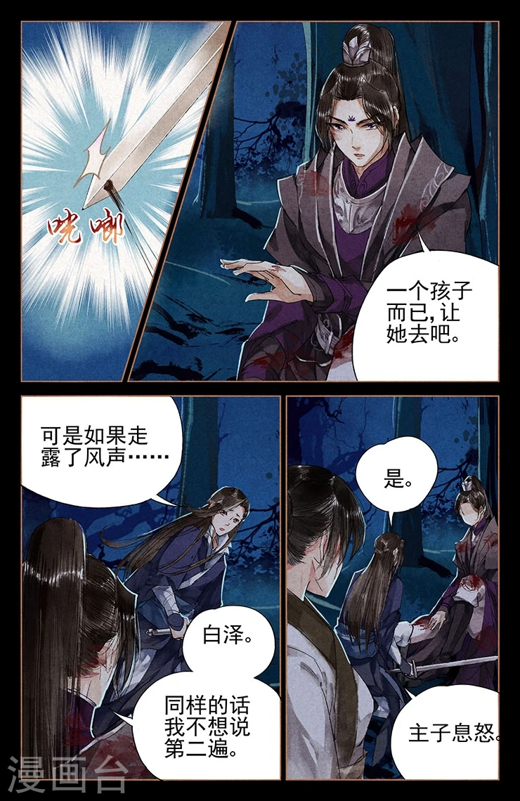 第4话 哆啦A珩1