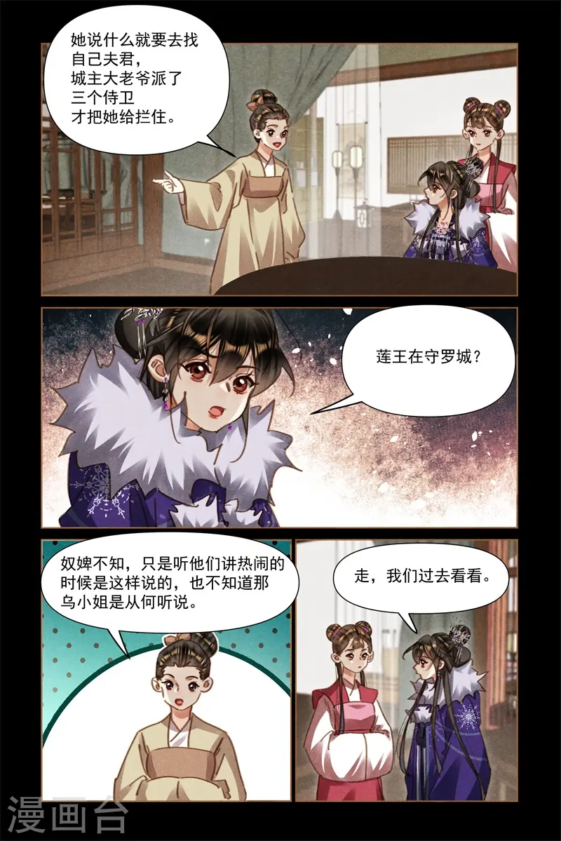 第562话 突发变故4
