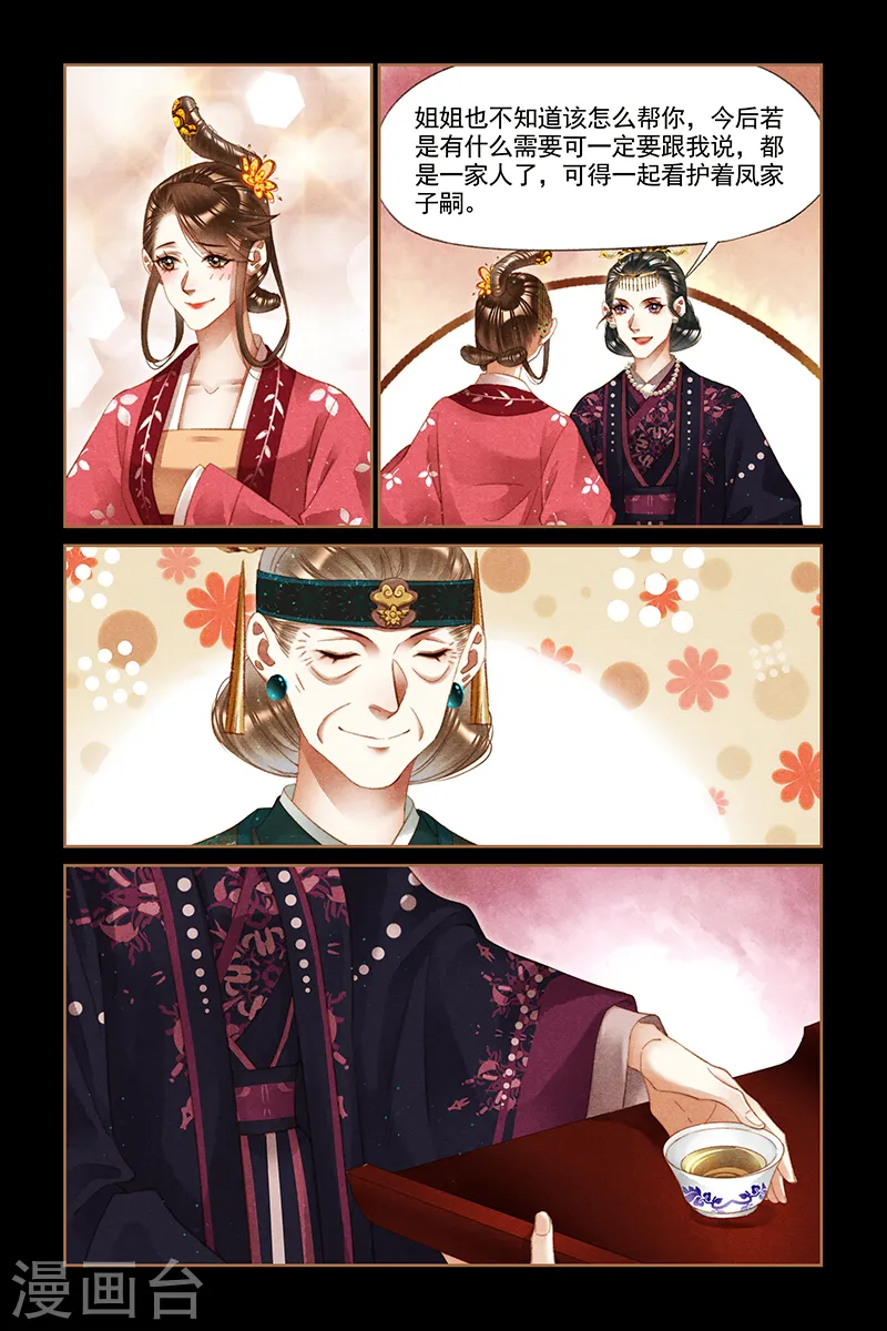 第254话 新婚之夜6