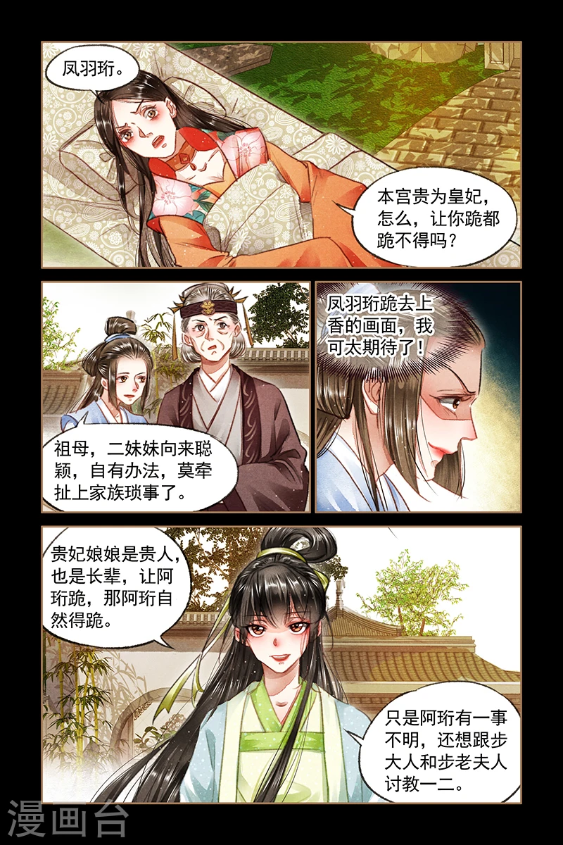 第71话 千钧一发5