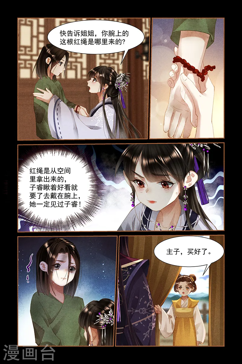 第448话 救命之恩4