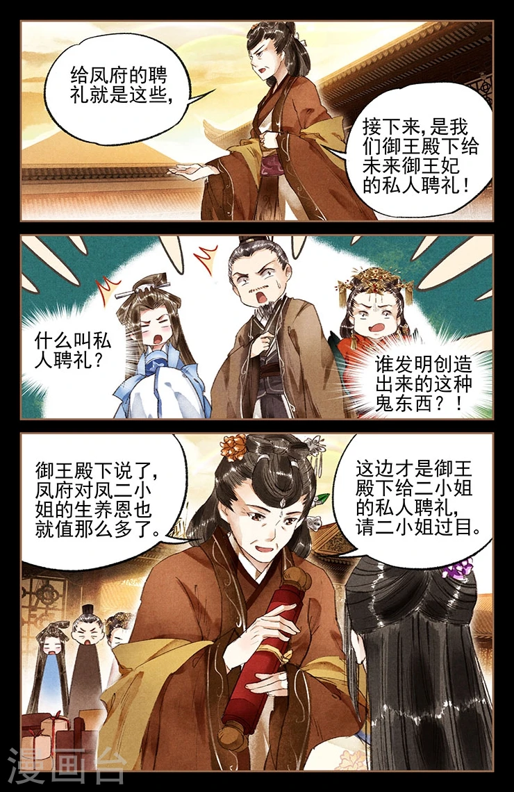 第16话 私人专宠7