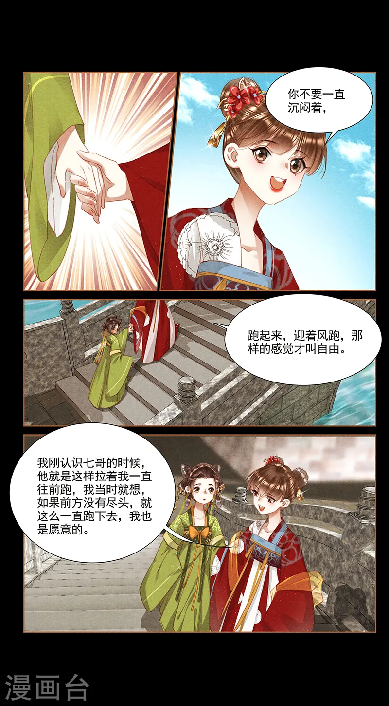 第364话 落魄佳人8