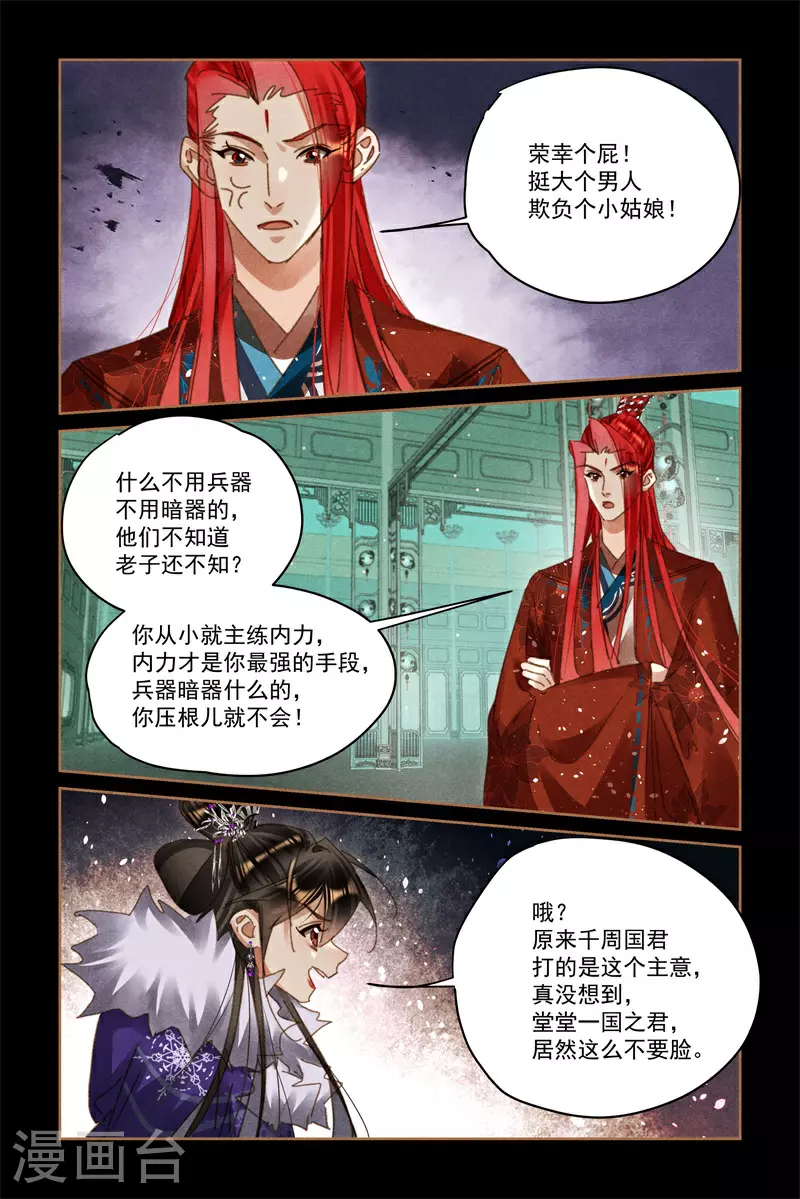 第581话 龙争虎斗3