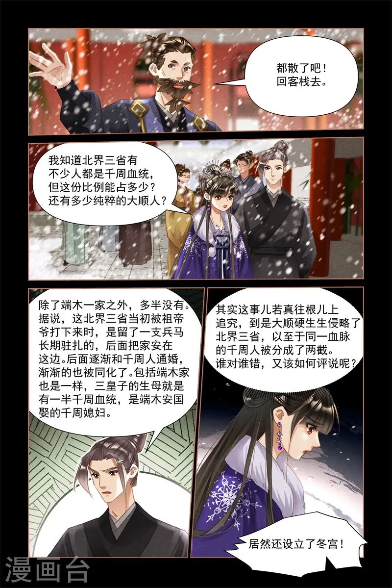 第491话 狼子野心6