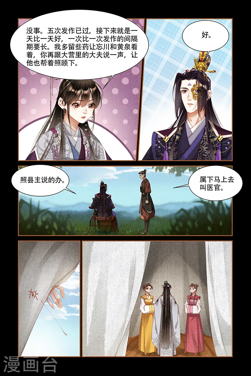 第319话 洞窟光源5
