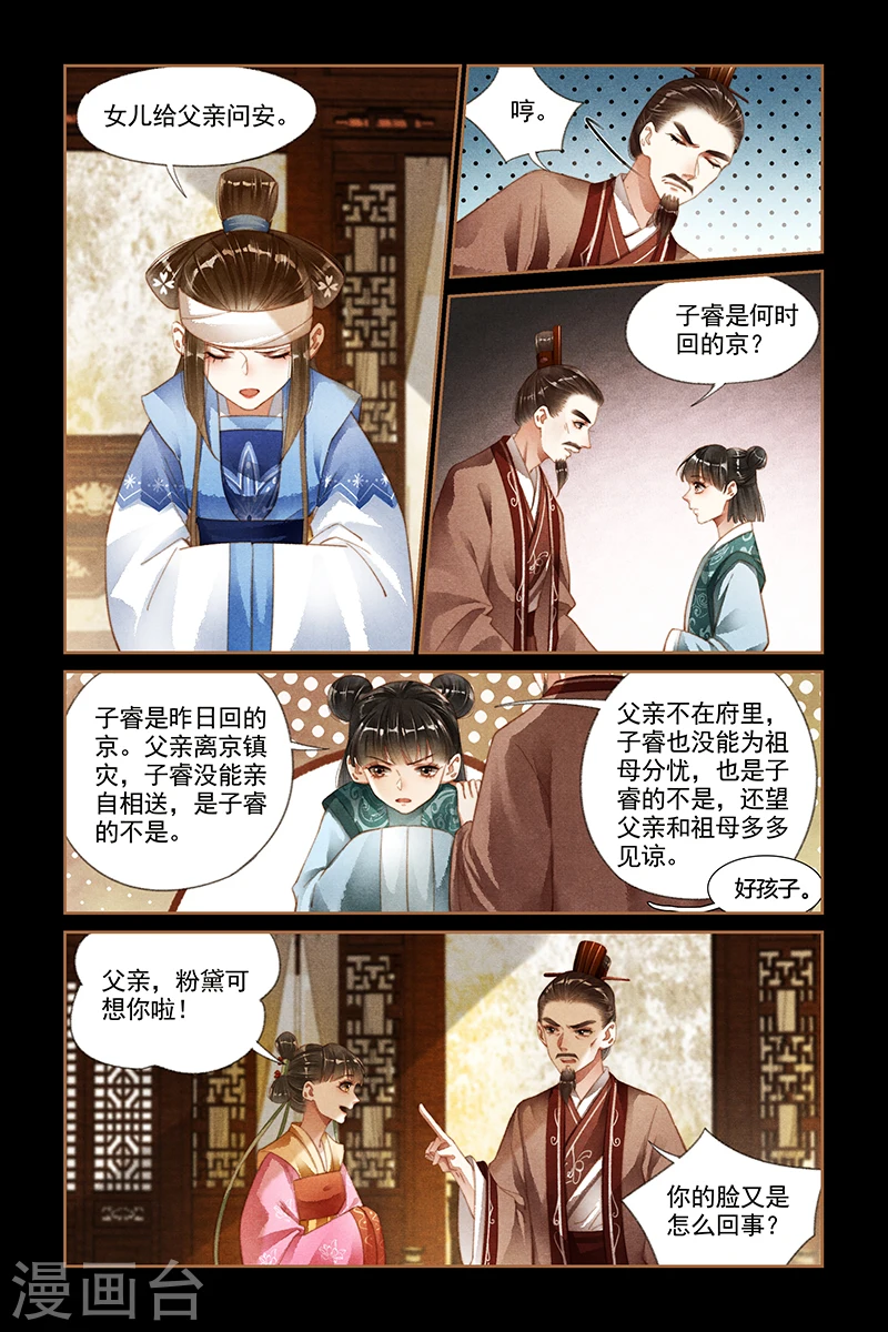 第181话 阴谋败漏2
