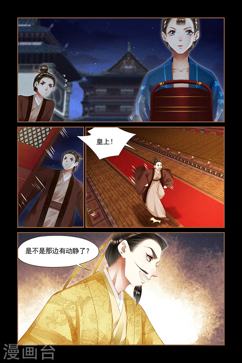 第298话 圣意难测4