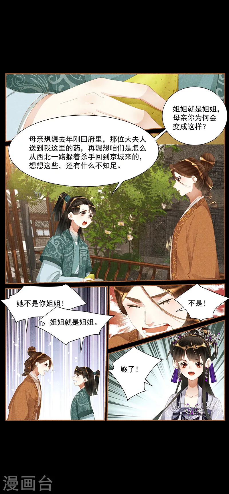 第428话 大梦一场5
