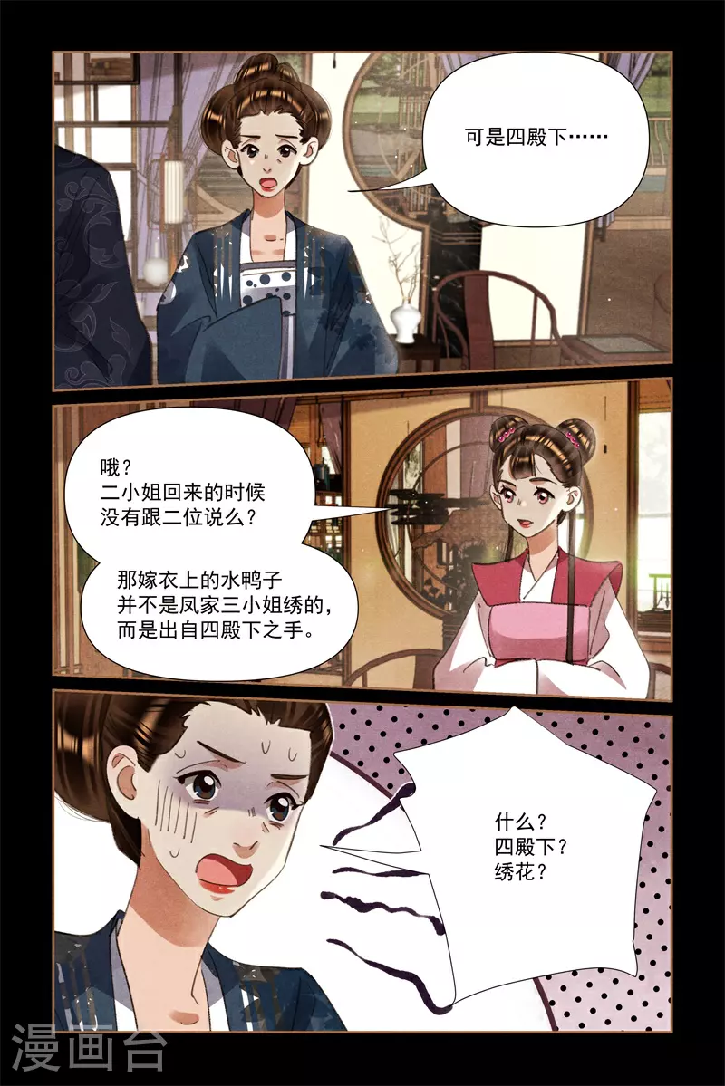 第608话 道高一尺3