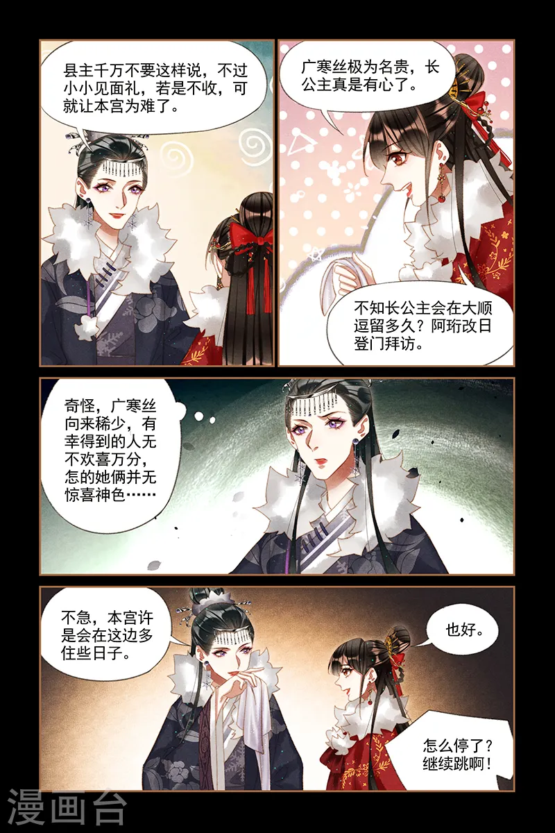 第206话 雪地梅舞3