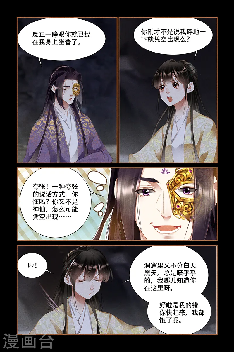 第327话 识破机密5