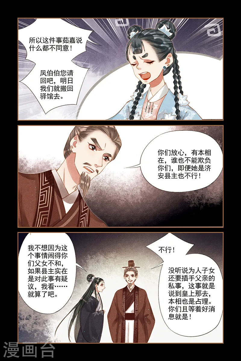 第231话 恍如隔世4