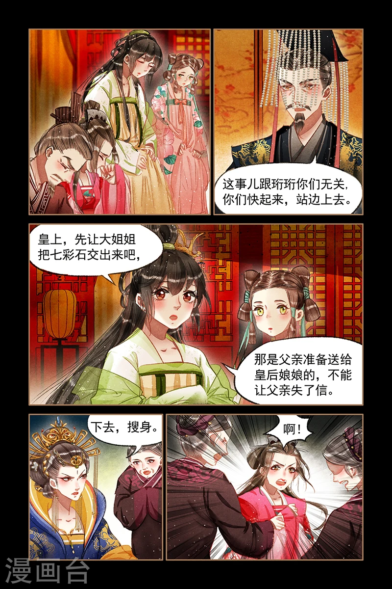 第65话 偷龙换凤4