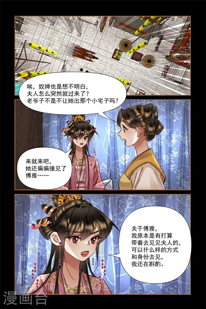 第637话 良宵短暂5