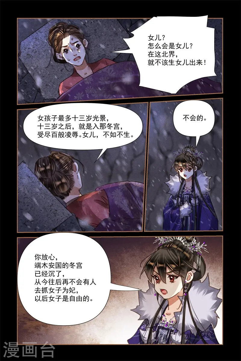 第544话 赤子无辜3