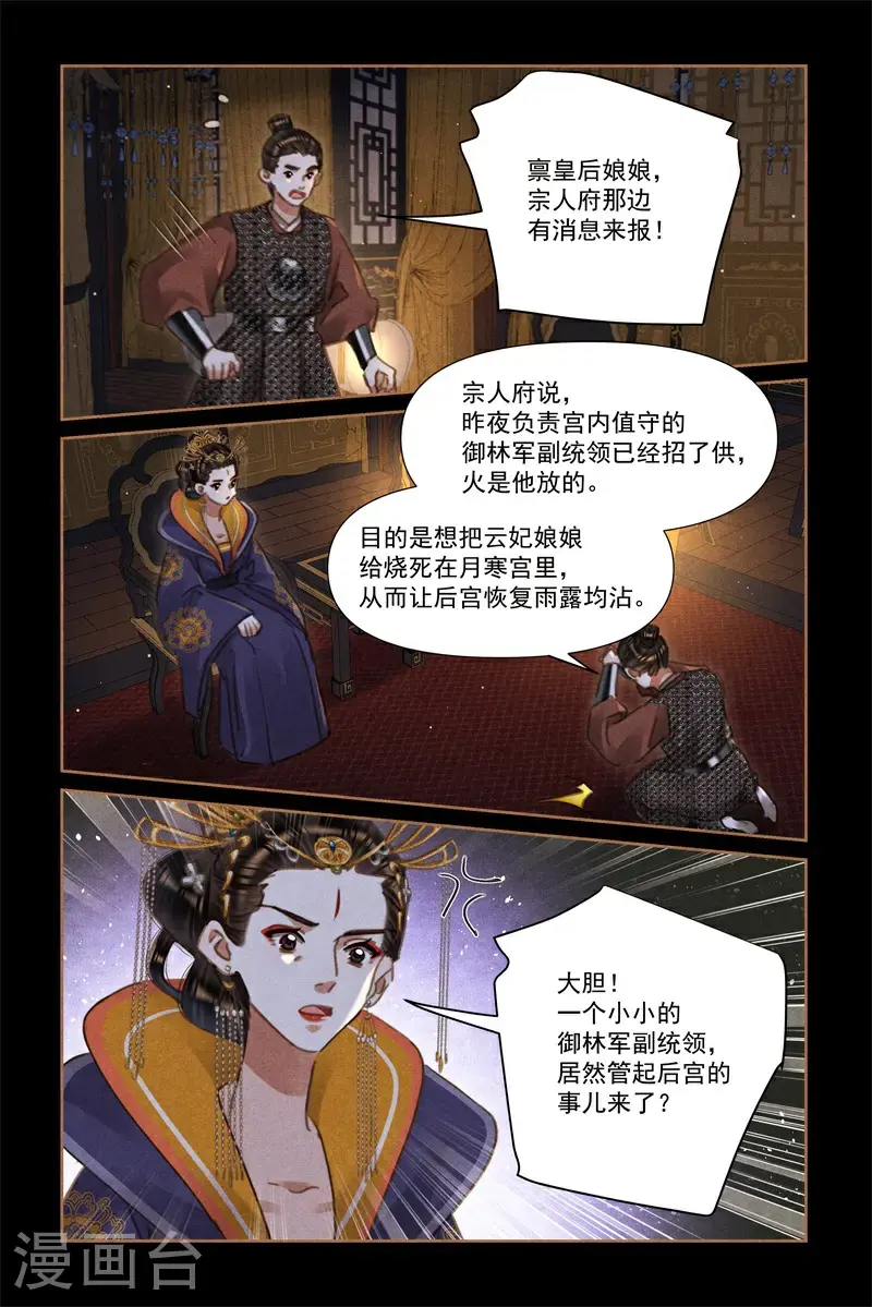 第641话 真相沉没6