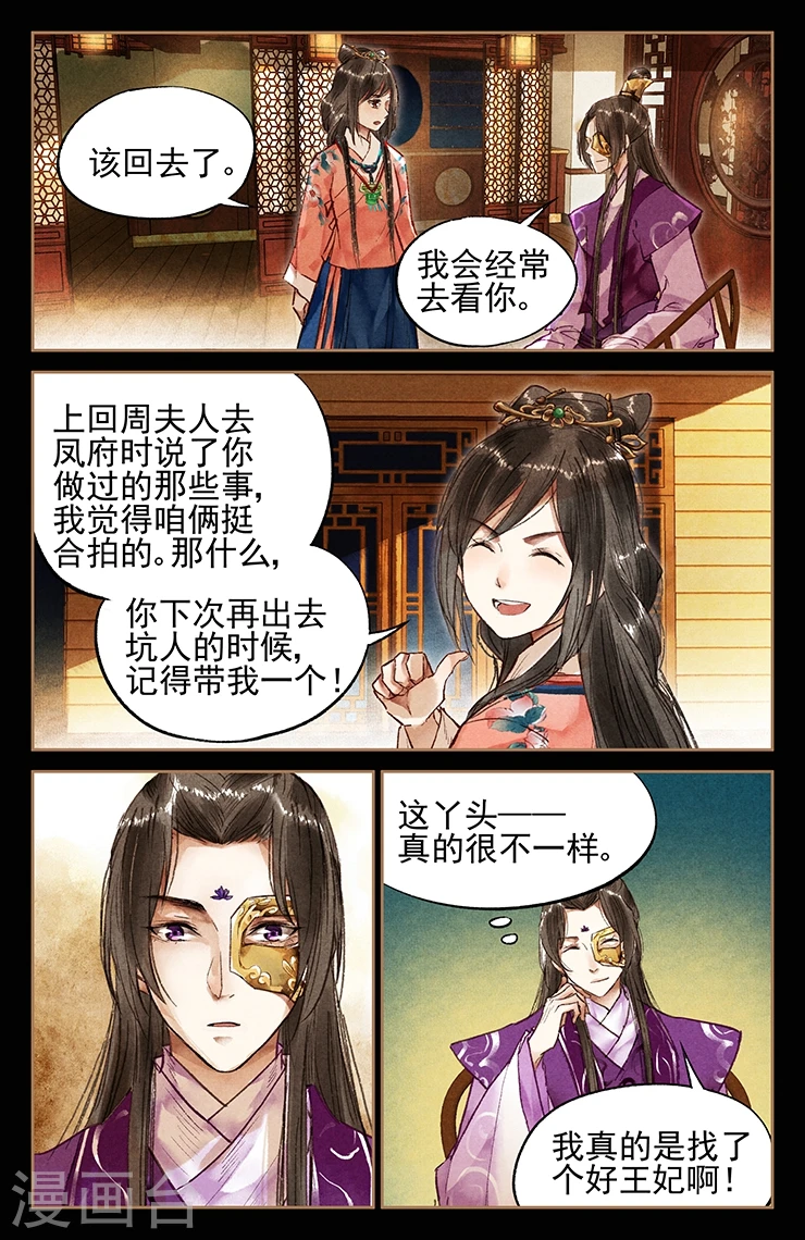 第26话 佳偶天成5