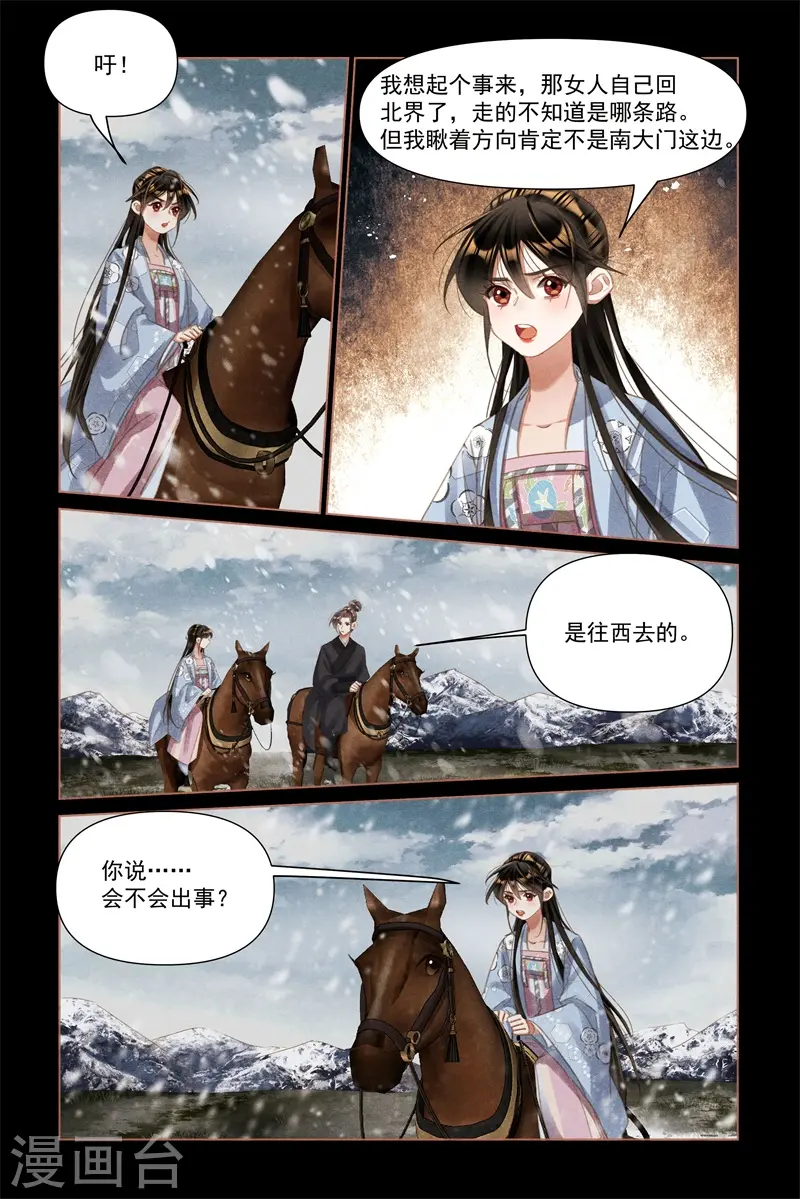 第511话 两军对战2