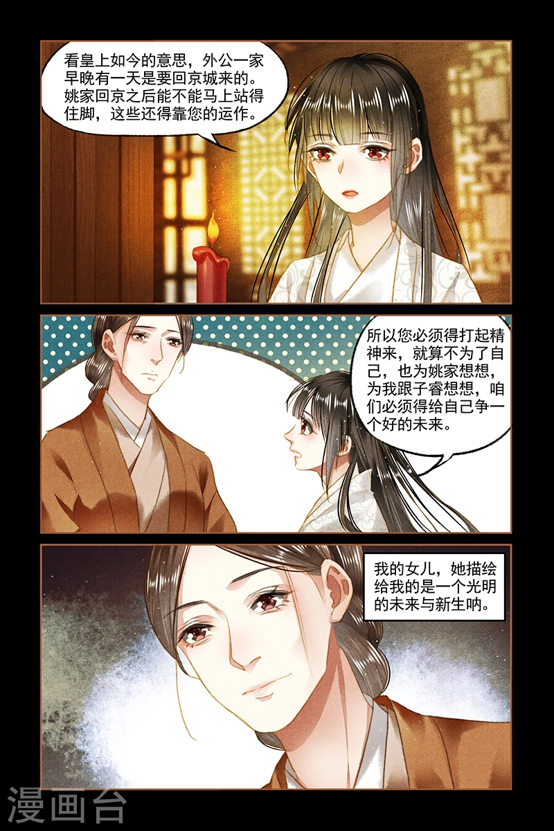 第93话 风波不断2