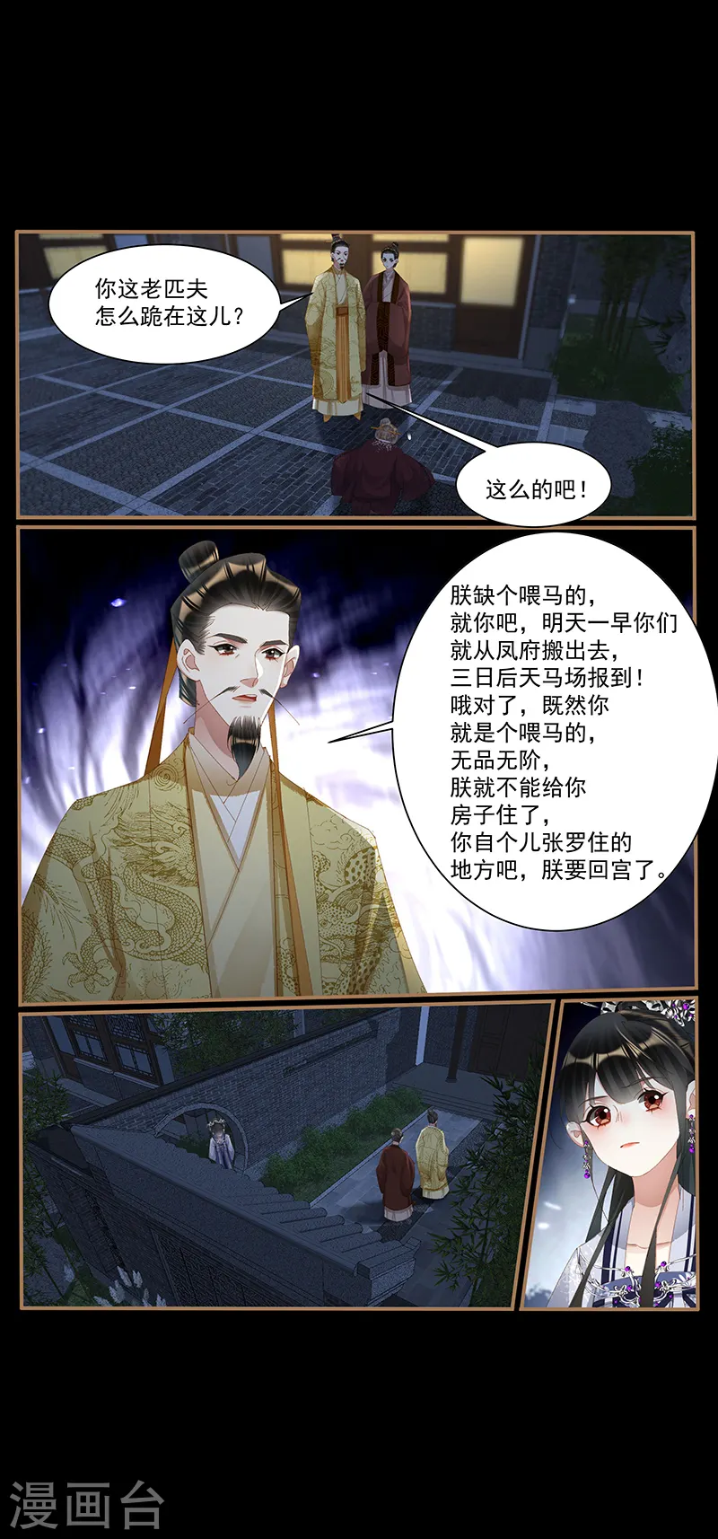 第430话 所谓人权8