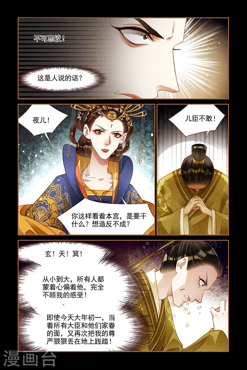 第198话 这般无趣5