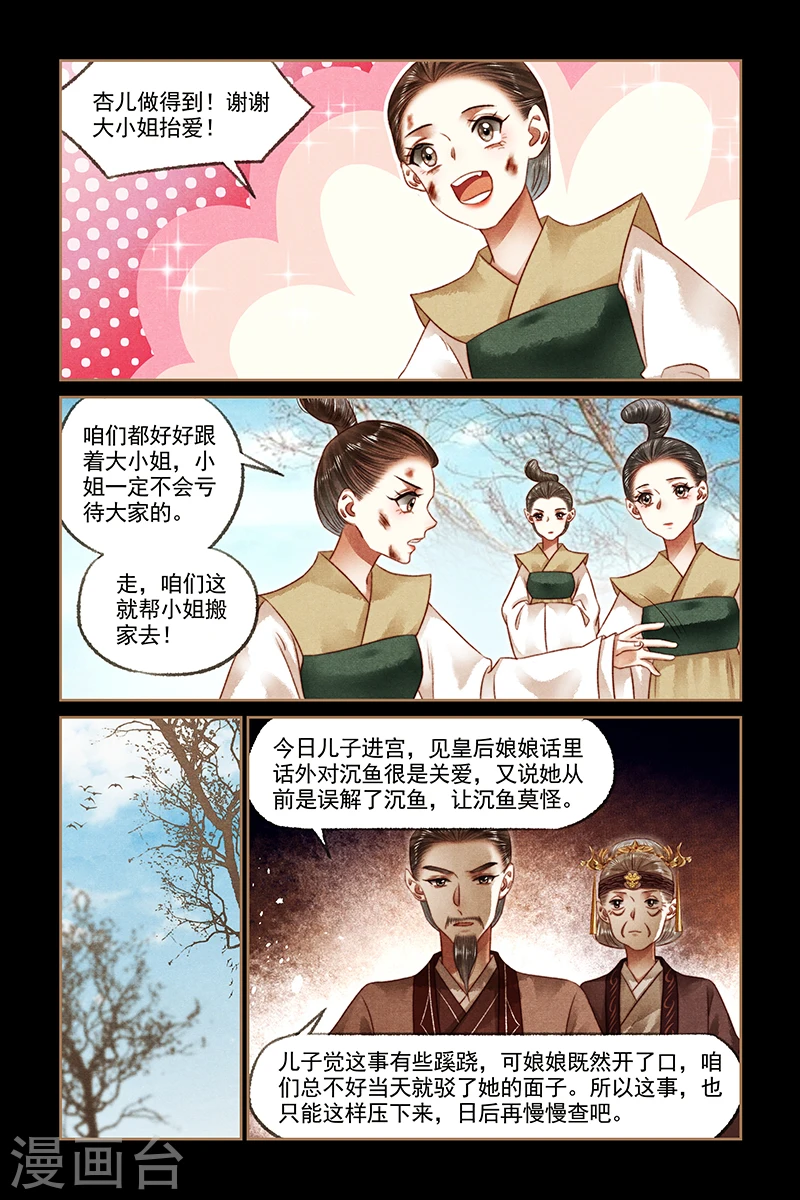 第185话 替罪羔羊5