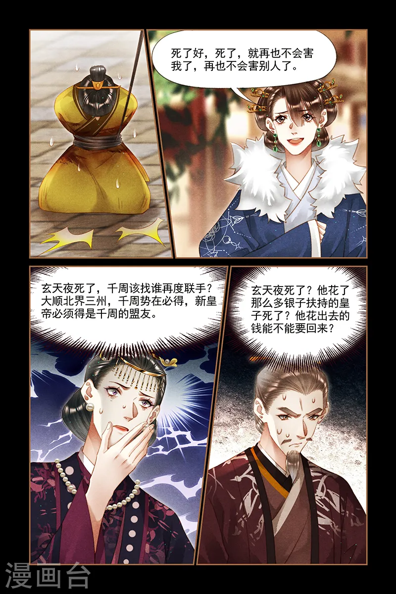 第291话 鞭打恶人6