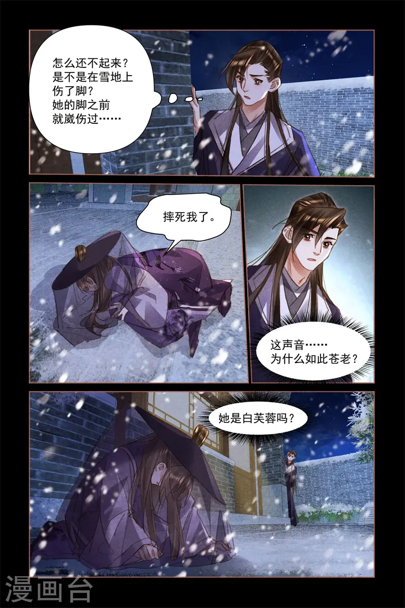 第518话 守株待兔8