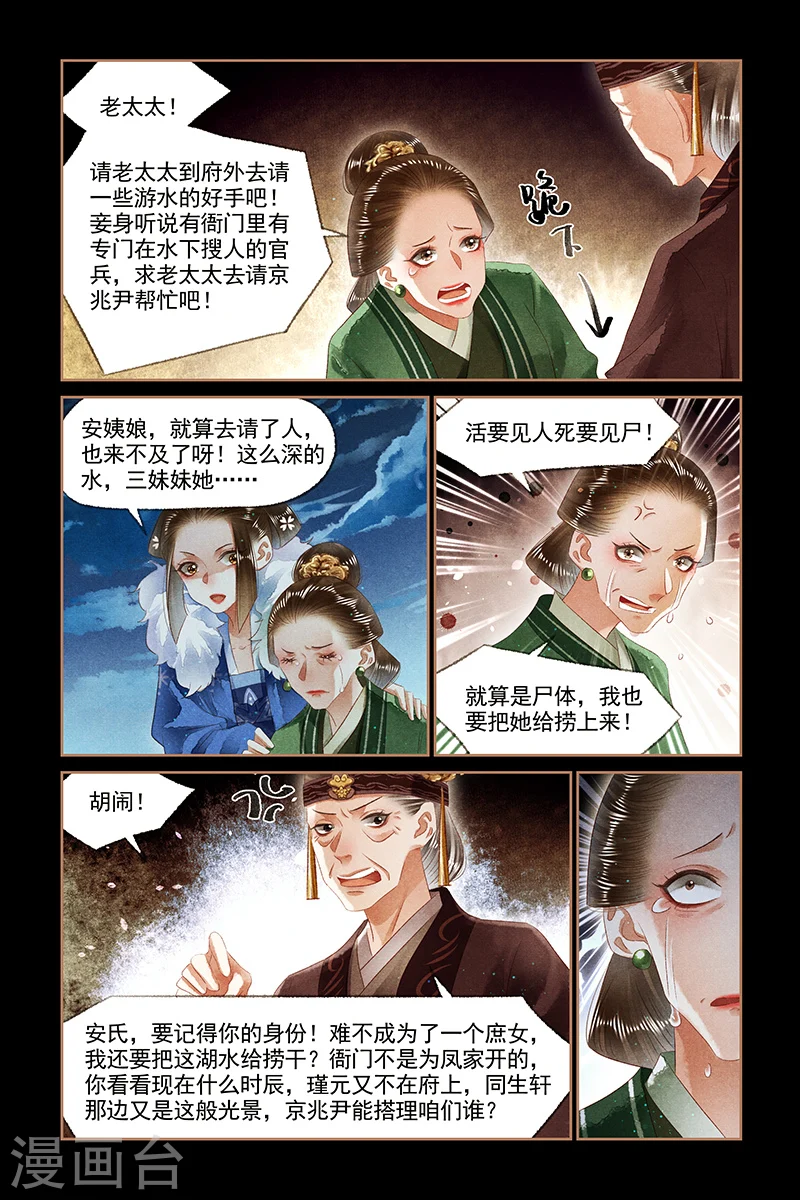 第134话 意料之外4