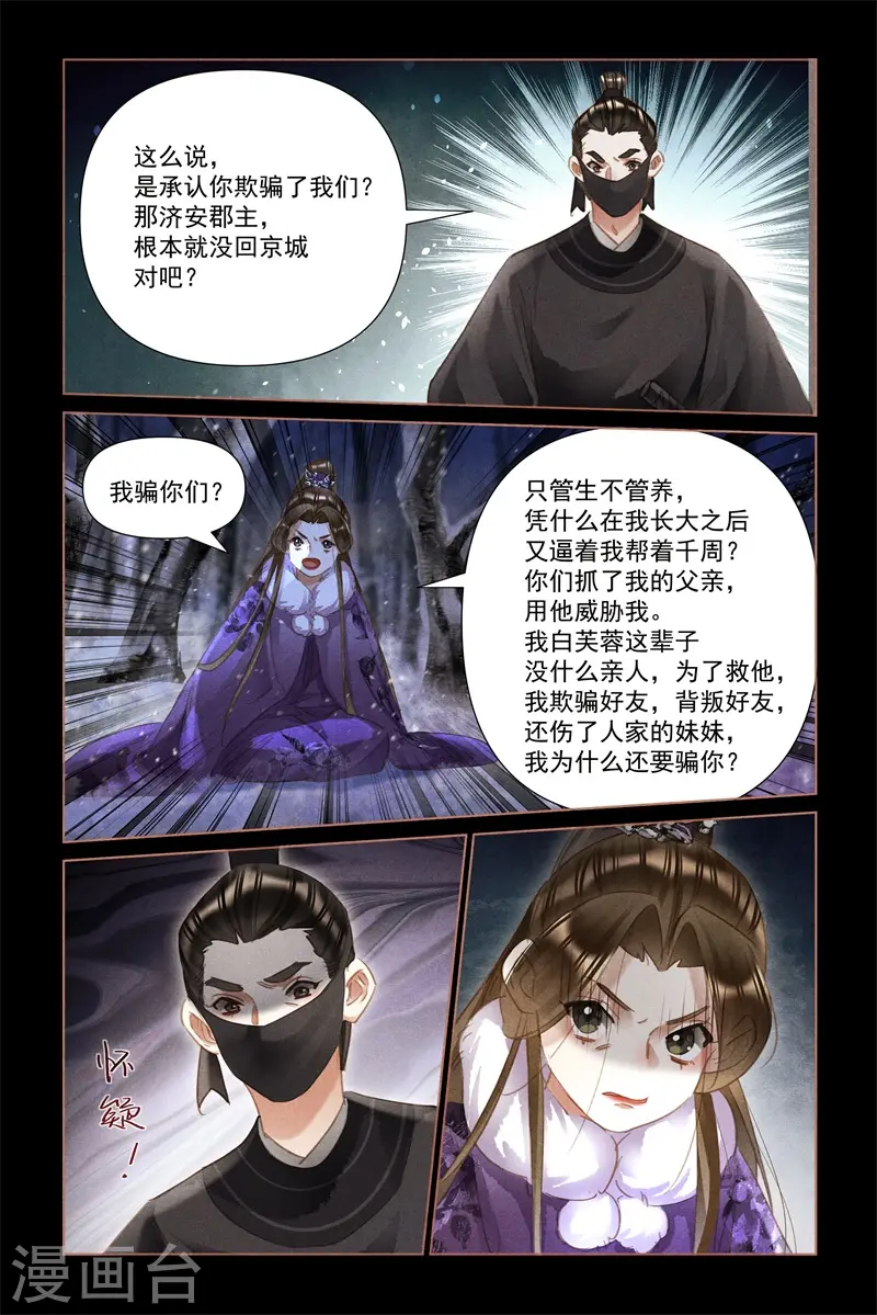 第481话 有苦难言6
