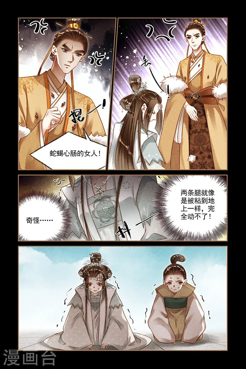 第194话 自食恶果1