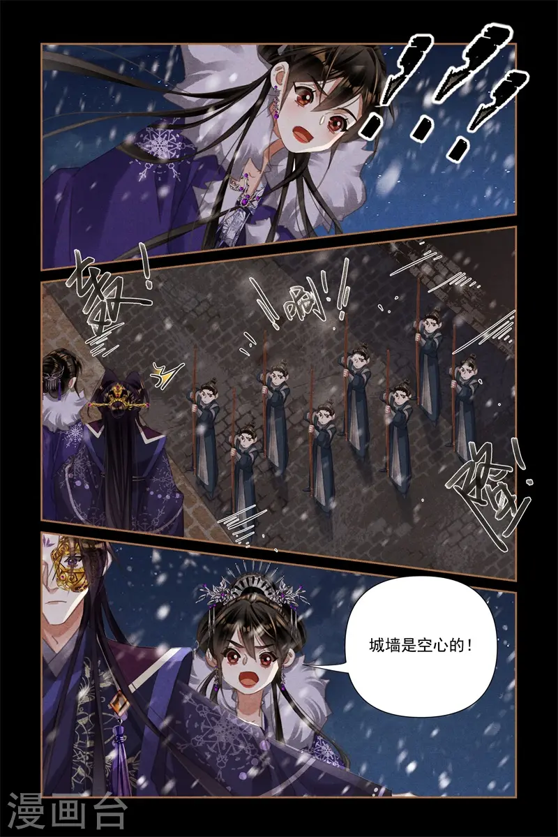 第536话 事有蹊跷7