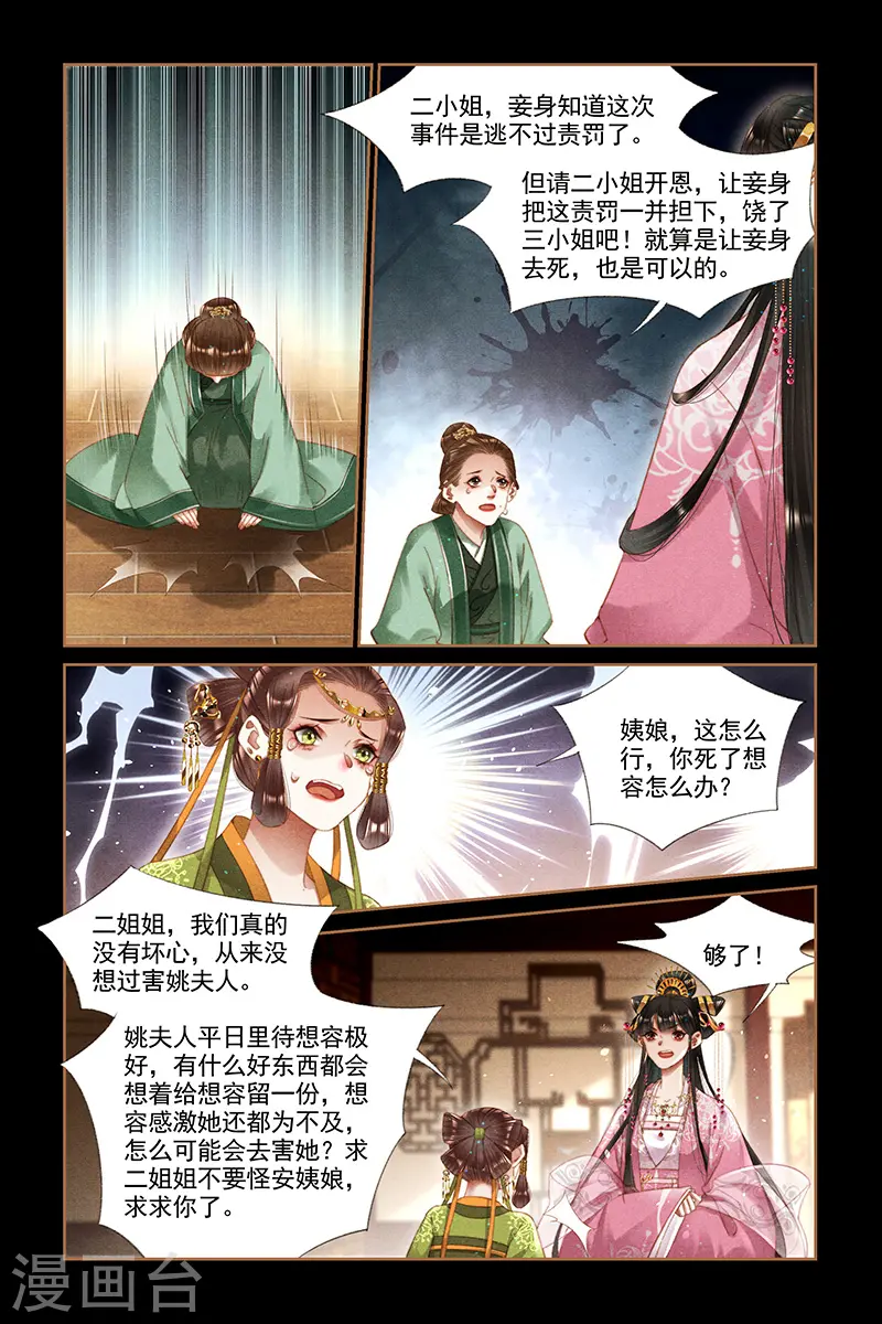 第283话 调查始末7
