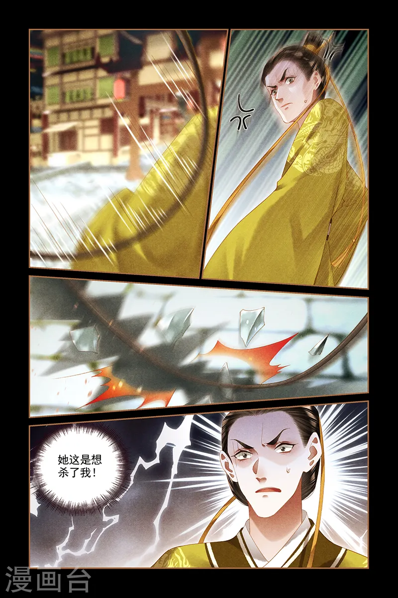第290话 惊魂之战3