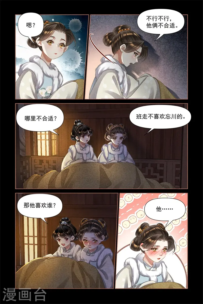 第472话 不可动心1