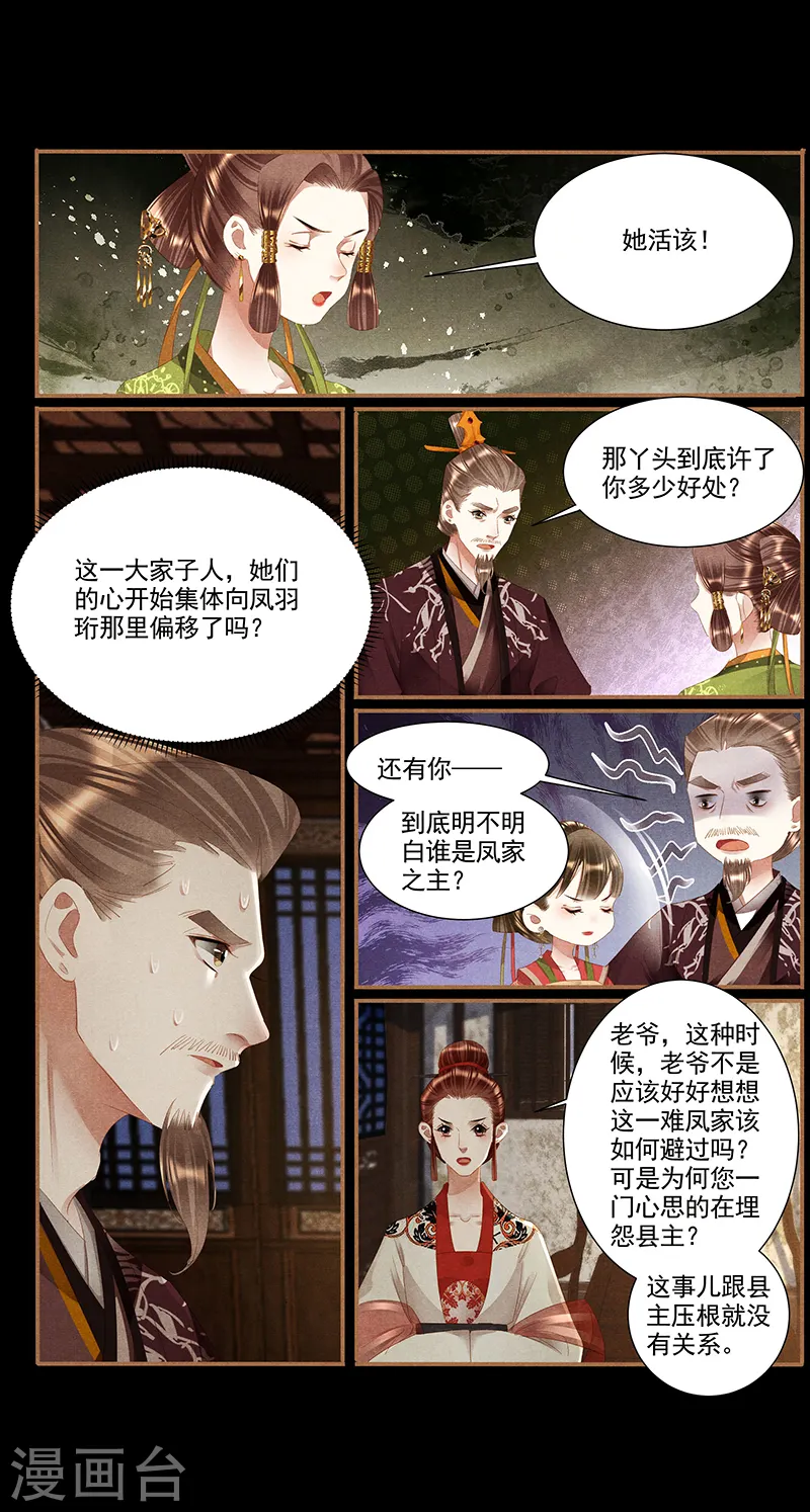 第373话 幡然悔悟7